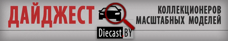 48731 diecast dansk marketplace